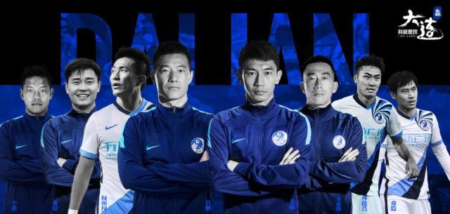 大连人队大概率递补中超 后续仍有诸多难题待解决